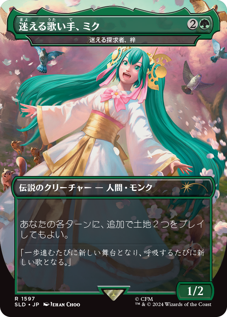 Secret Lair - Spring Superdrop 2024 - Secret Lair x Hatsune Miku: Sakura Superstar