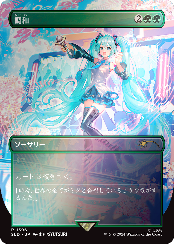 Secret Lair - Spring Superdrop 2024 - Secret Lair x Hatsune Miku: Sakura Superstar