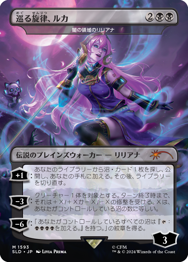 Secret Lair - Camp Totally Safe Superdrop - Secret Lair x Hatsune Miku: Electric Entourage
