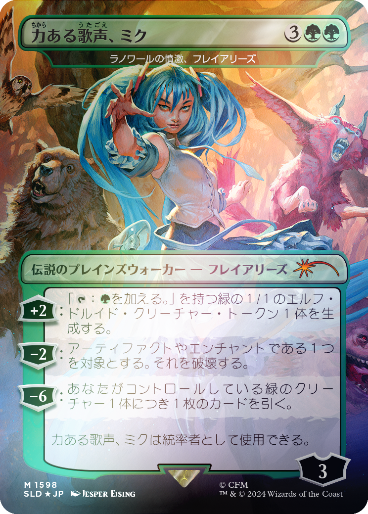 Secret Lair - Camp Totally Safe Superdrop - Secret Lair x Hatsune Miku: Electric Entourage