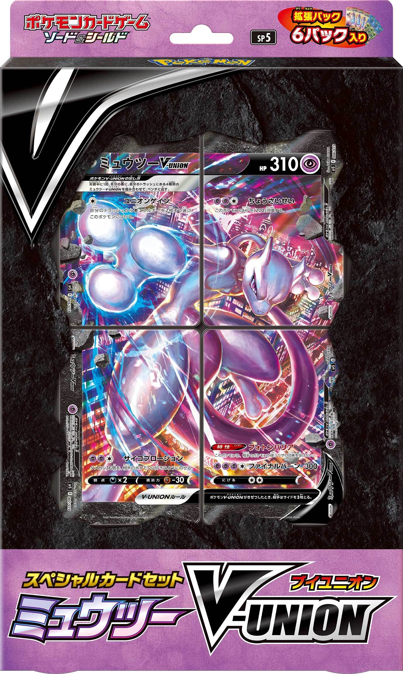 Colección Especial Pokémon V-union Mewtwo | Meses Sin Interés