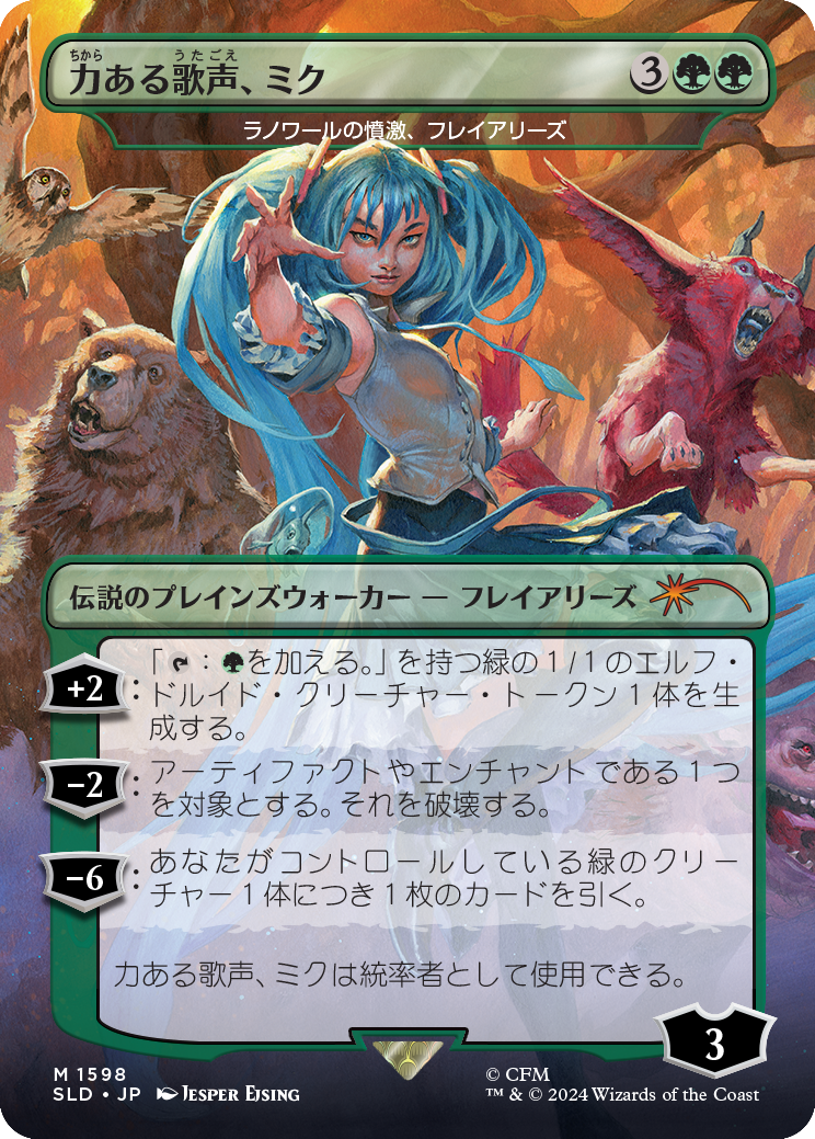 Secret Lair - Camp Totally Safe Superdrop - Secret Lair x Hatsune Miku: Electric Entourage