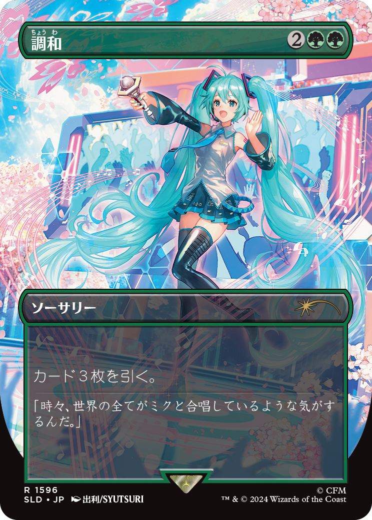 Secret Lair - Spring Superdrop 2024 - Secret Lair x Hatsune Miku: Sakura Superstar