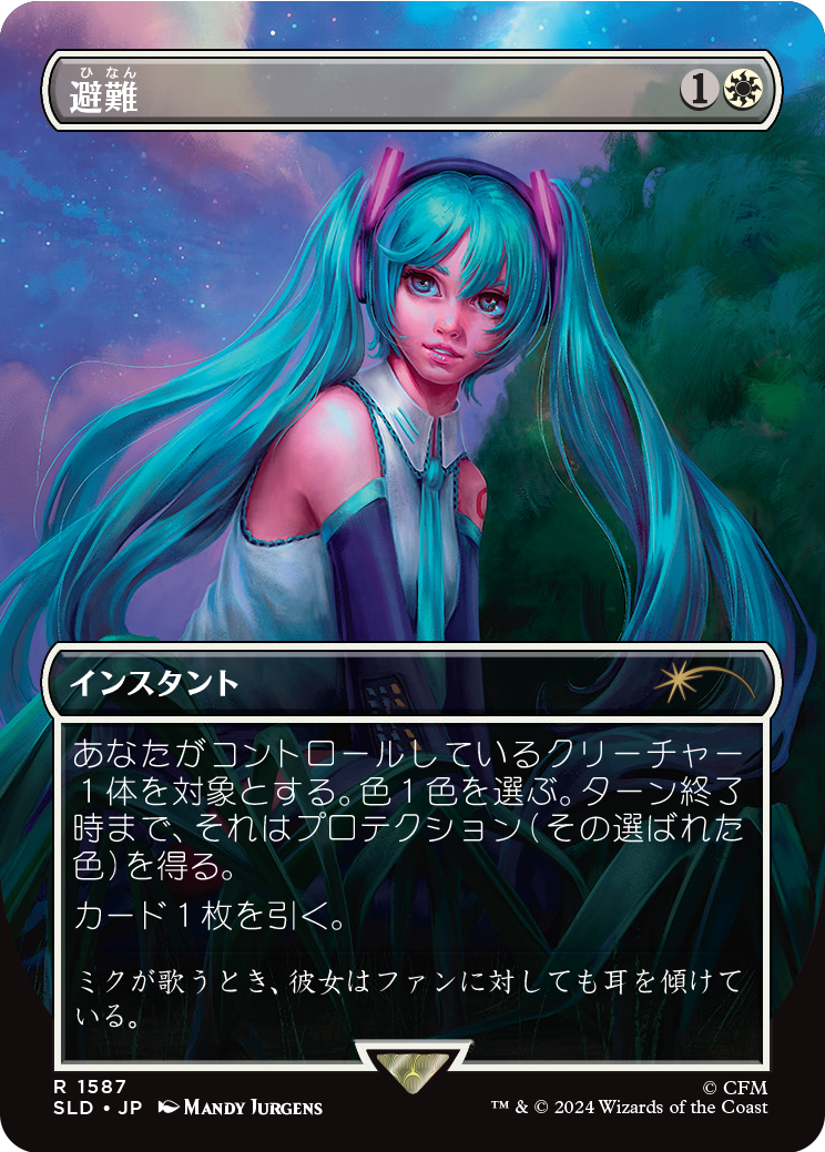 Secret Lair - Spring Superdrop 2024 - Secret Lair x Hatsune Miku: Sakura Superstar
