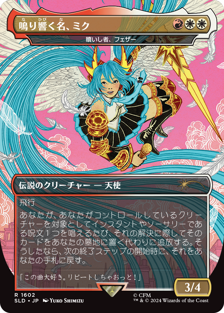 Secret Lair - Spring Superdrop 2024 - Secret Lair x Hatsune Miku: Sakura Superstar