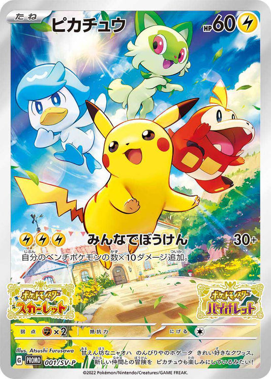 Pokémon - Scarlet & Violet - Promo - Pikachu and Friends - 001/SV-P [JP]