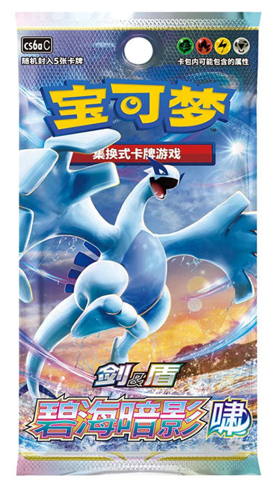 [Box Break] Pokémon - CS6aC - Sword & Shield - Blue Sea Shadow Roar - Booster [CN]