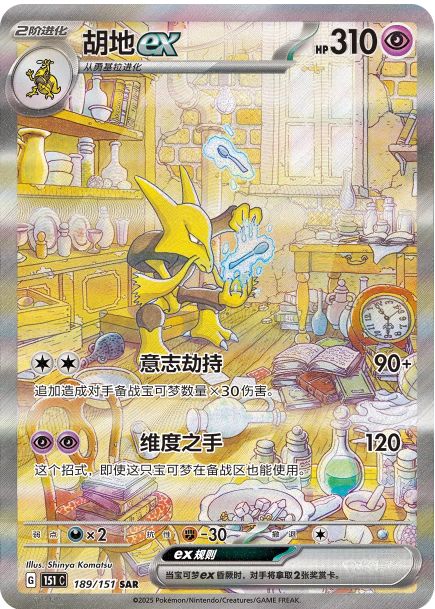 Pokémon - 151C - Scarlet & Violet 151 - Surprises - Booster Display Vol.3 [CN]