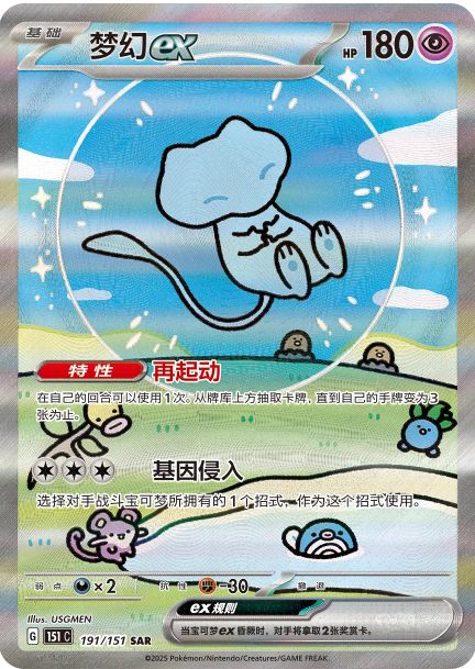 Pokémon - 151C - Scarlet & Violet 151 - Surprises - Booster Display Vol.3 [CN]