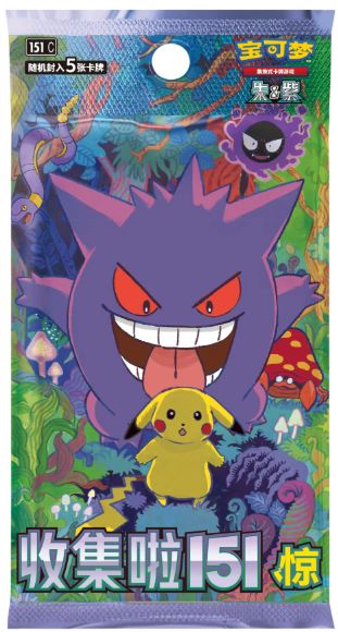 Pokémon - 151C - Scarlet & Violet 151 - Surprises - Booster Display Vol.3 [CN]