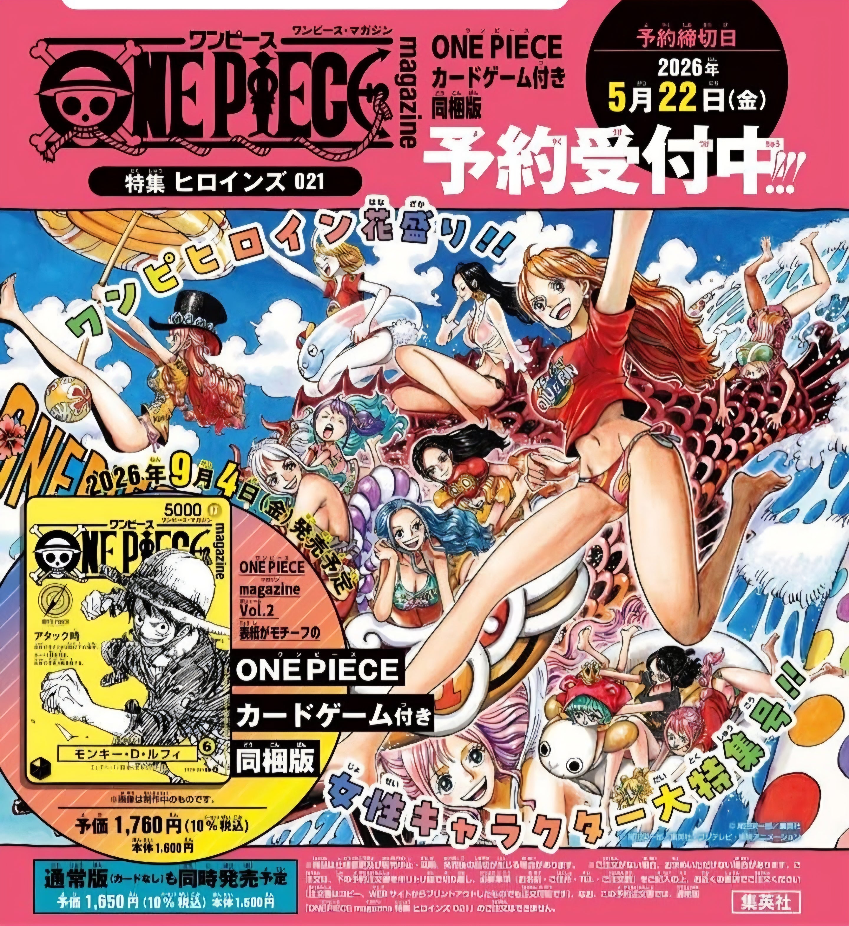 One Piece - One Piece Magazine Vol.21 - Monkey D. Luffy Promo