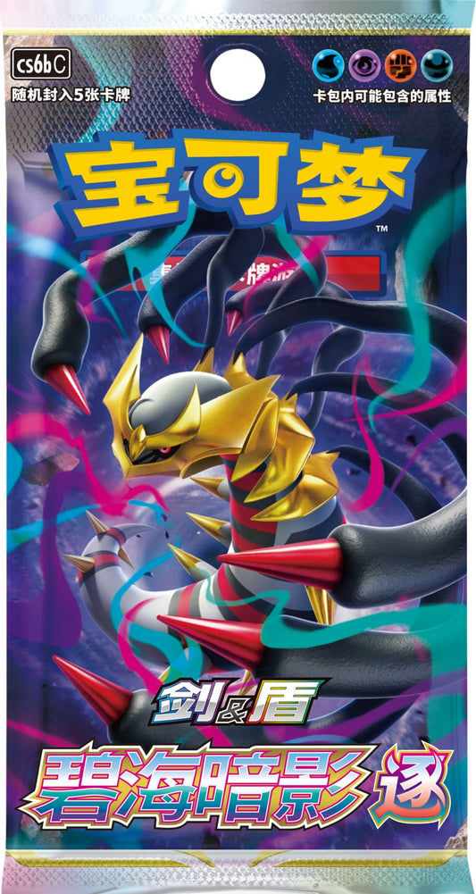 [Box Break] Pokémon - CS6bC - Sword & Shield - Blue Sea Chaser - Booster [CN]
