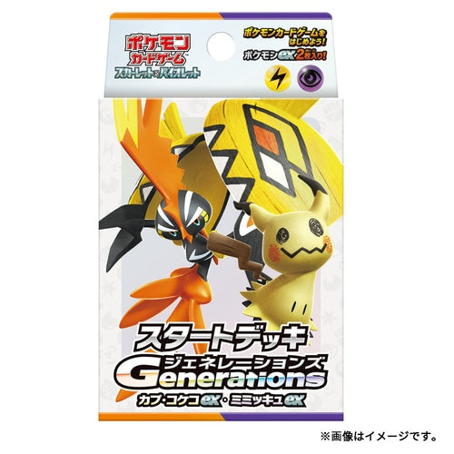 Pokémon - Scarlet & Violet - Generations - Starter Deck [JP]