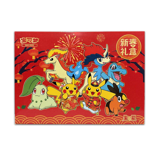 Pokémon - New Year 2026 - Gift Box [CN]