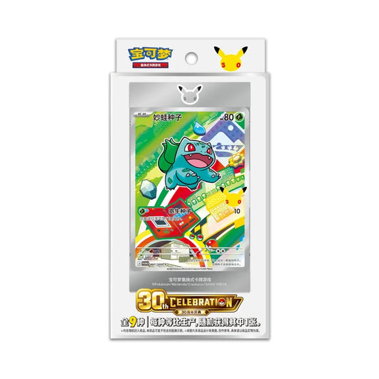 Pokémon - 30th Anniversary First Partner Vol. 1 - Special Illustration Card Set [CN]
