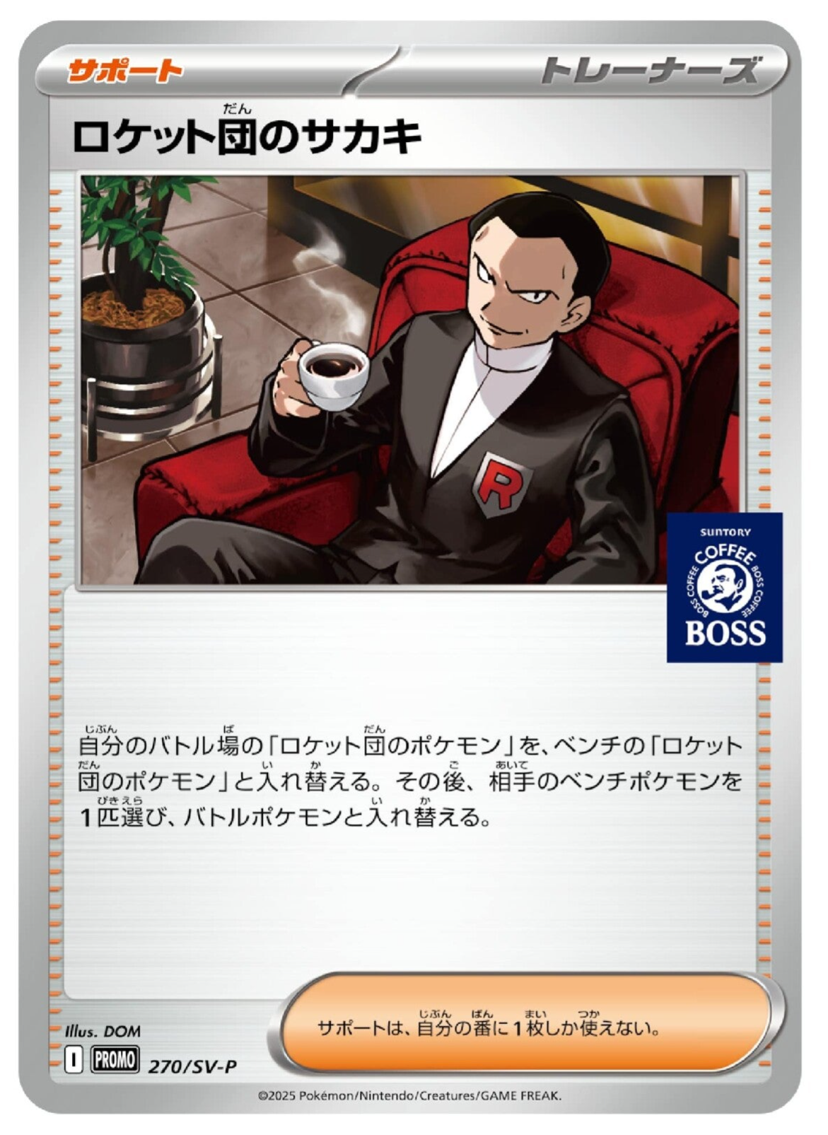 Pokémon - Promo - Boss Coffee Collaboration - Team Rocket's Giovanni [JP]