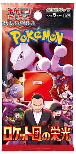 [Box Break] Pokémon - SV10 - Glory of Team Rocket - Booster [JP]