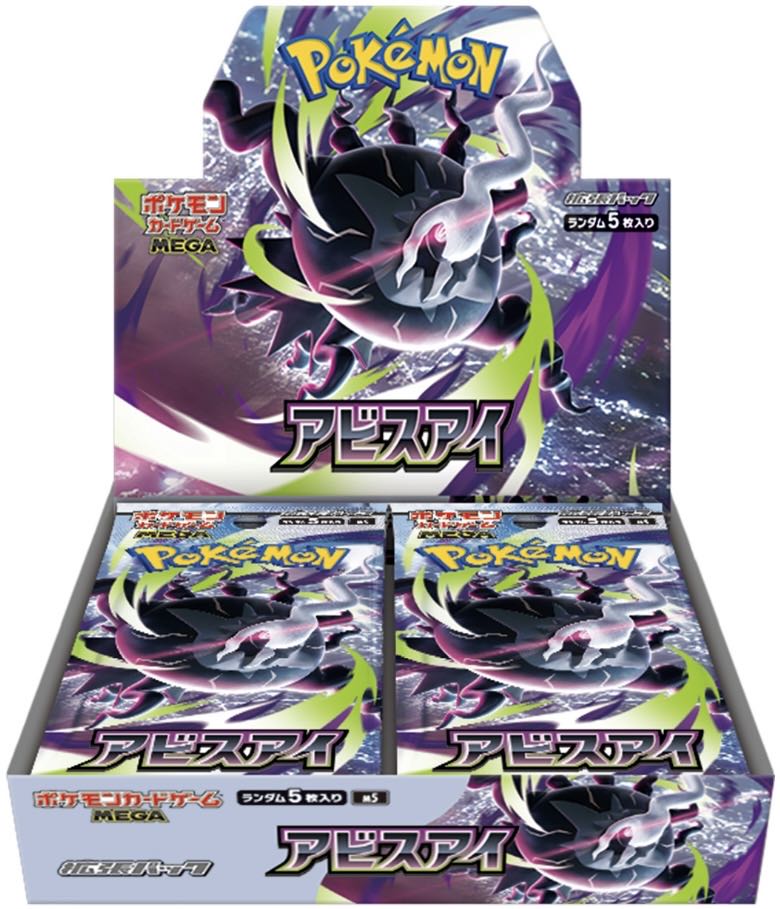 Pokémon - M5 - Abyss Eye - Booster Box - No Shrink Wrap [JP]