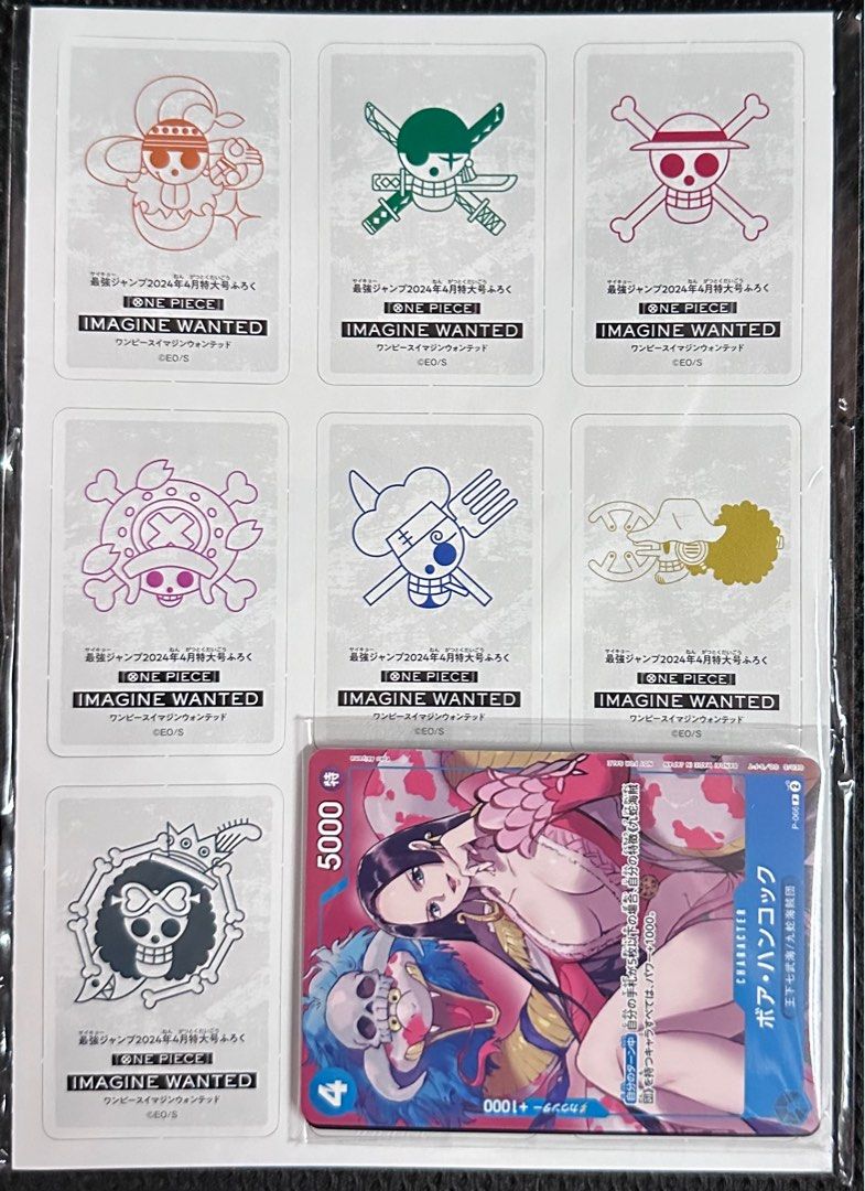 One Piece - Jump April 2025 Promo - Boa Hancock [JP]