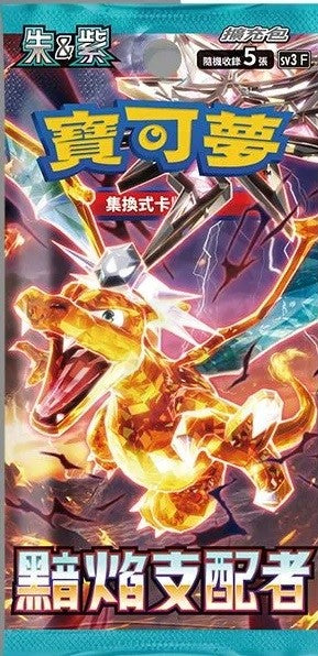 Pokémon - Ruler of the Black Flame - SV3 - Booster [JP]