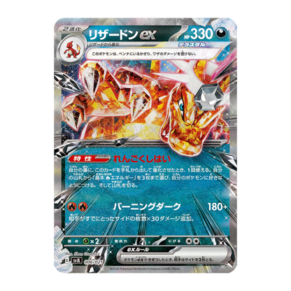 Pokémon - Charizard ex -Special Collection - Box [EN]