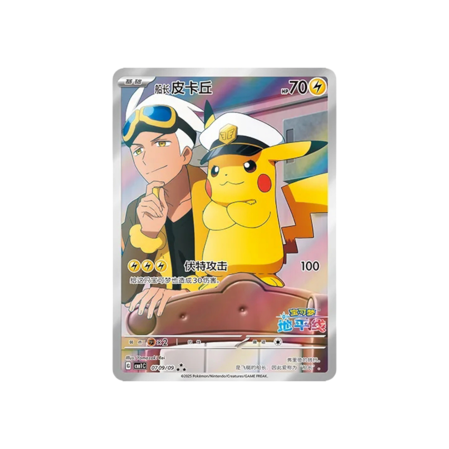 [Box Break] Pokémon - CBB1C - Gem Packs Booster [CN]