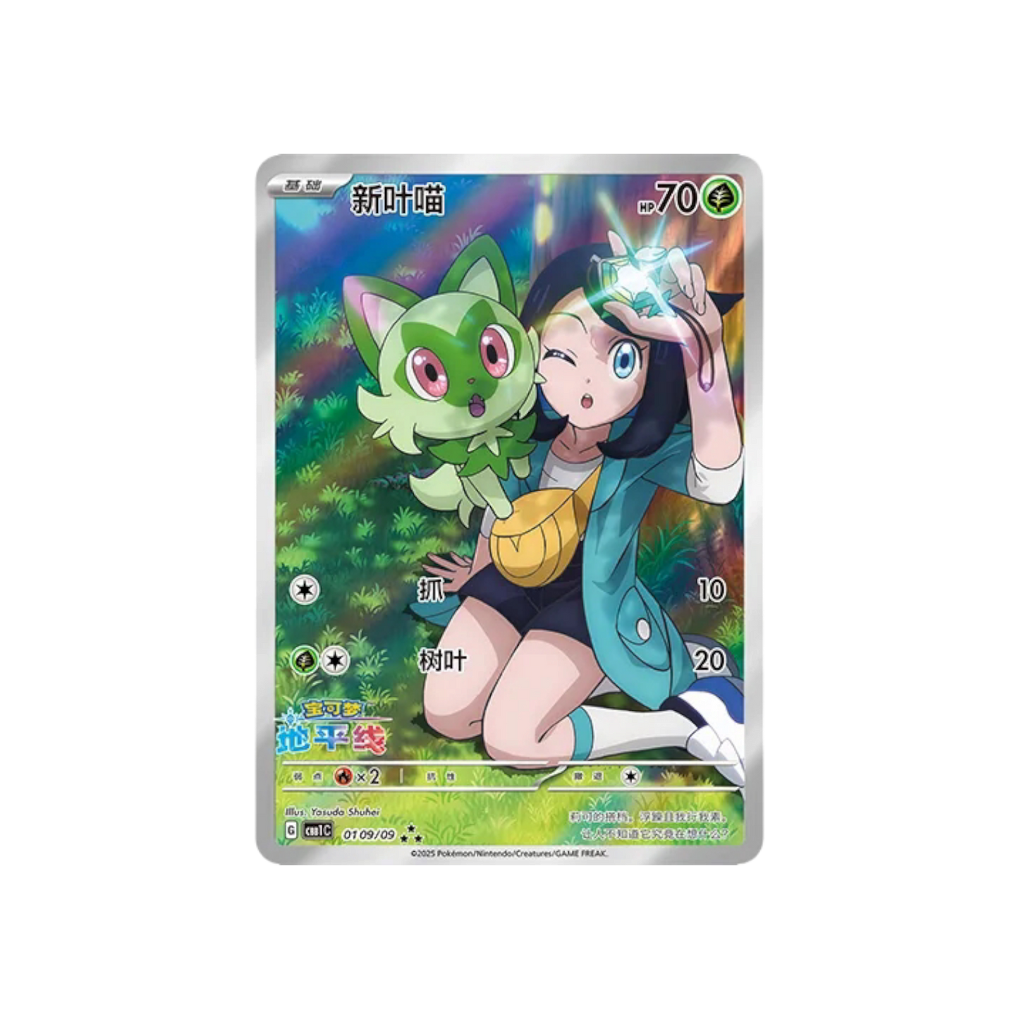 [Box Break] Pokémon - CBB1C - Gem Packs Booster [CN]