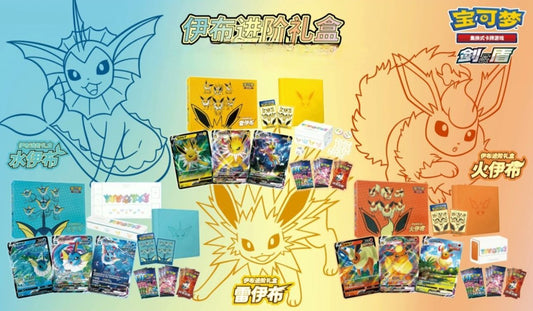 Pokémon - Eeeveelution Advanced Gift Boxes  - 2.0 [CN]