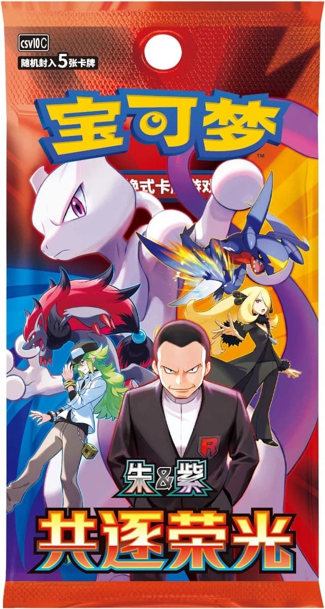 Pokémon - CSV10C - Scarlet & Violet - Chasing Glory Together - Slim Booster Box [CN]