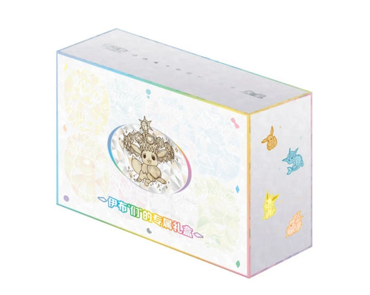 Pokémon - CSV9.5C - Scarlet & Violet - Blooming Legends - Gift Box [CN]
