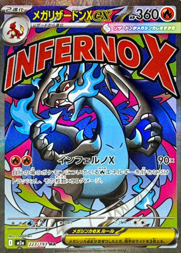 Pokémon - M2a - Mega Dreams EX - Mega Charizard X ex - 223/193 [JP]
