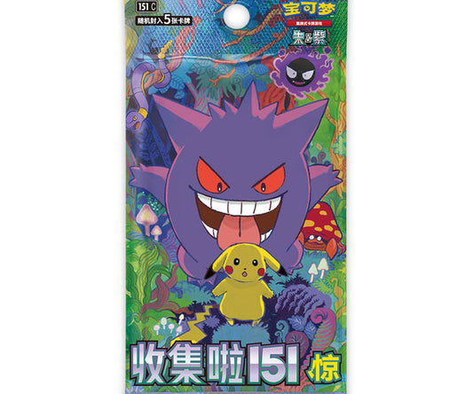 [Box Break] Pokémon - 151C - Scarlet & Violet 151 - Surprises - Booster Vol.3 [CN]